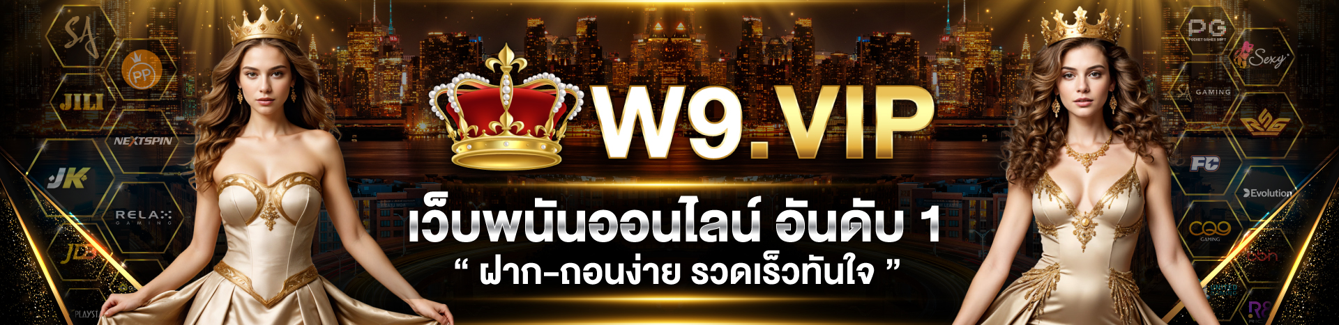 1745412841860_wellcome-คอม-ไซต์ถูก