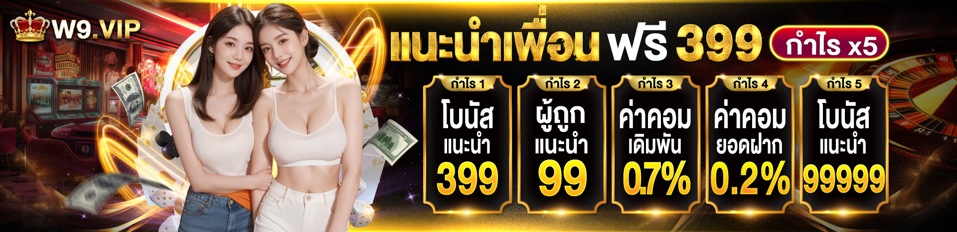 1748392507587_แนะนำเพื่อน-คอม