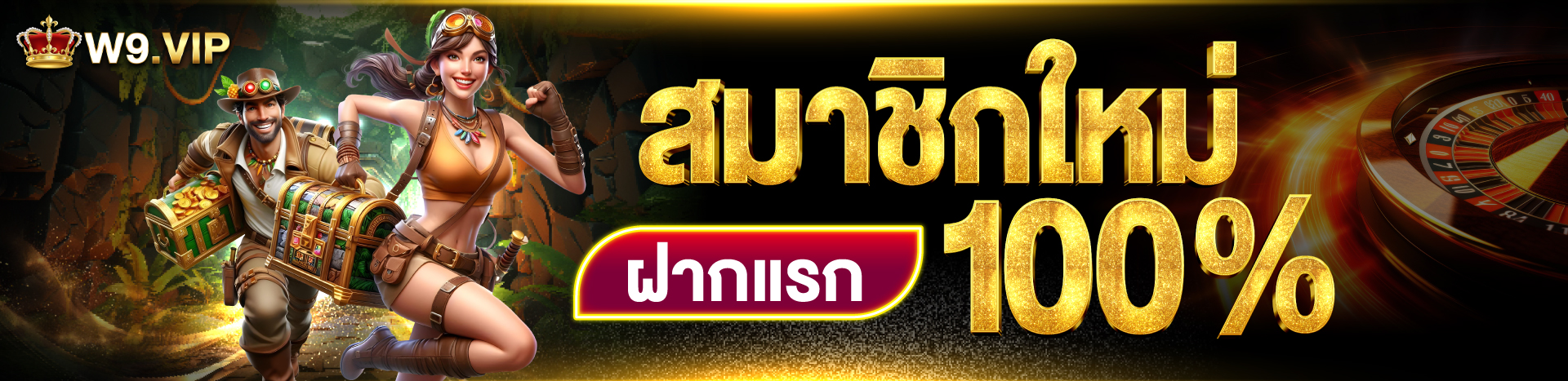 1748392563497_สมาชิกใหม่100-คอม